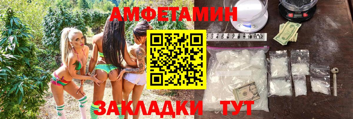 Южно-Сахалинск  Amphetamine 98%  Амфетамин  АМФ  Вход с VPN 
