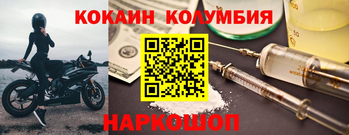 Южно-Сахалинск  Cocaine Fish Scale  Вход с VPN  Cocaine  COCAIN 99% 