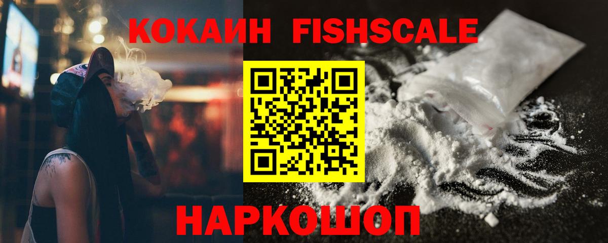 КОКАИН Эквадор Южно-Сахалинск