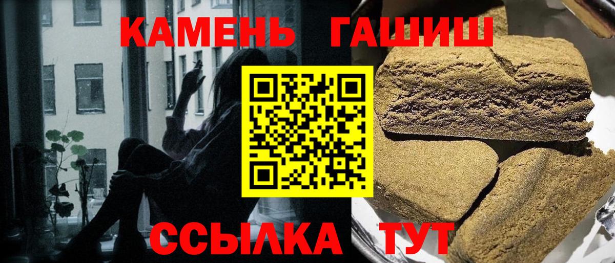 ГАШИШ Ice-O-Lator  Вход с VPN  ГАШ Premium  Южно-Сахалинск 