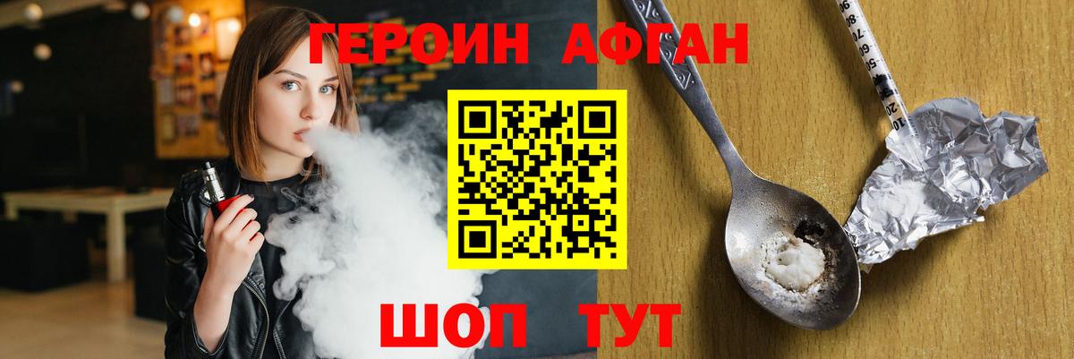 ГЕРОИН гречка  Вход с VPN  Южно-Сахалинск 