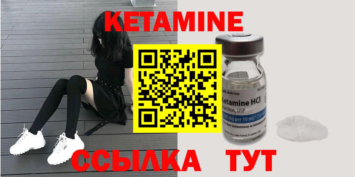 КЕТАМИН ketamine  Кетамин VHQ  Южно-Сахалинск  Вход с VPN 