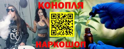 гашишное масло Конаково