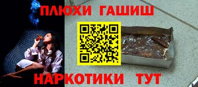 гашишное масло Конаково