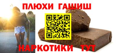 гашишное масло Конаково