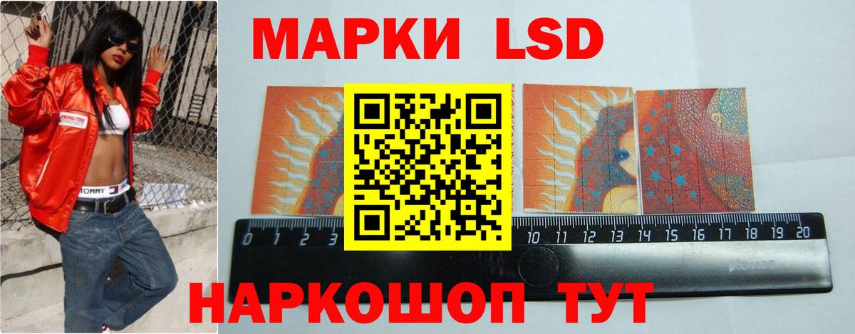 LSD-25 экстази ecstasy Южно-Сахалинск