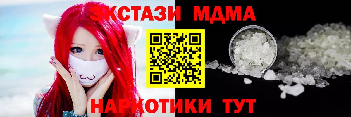 Южно-Сахалинск  MDMA молли  Вход с VPN 