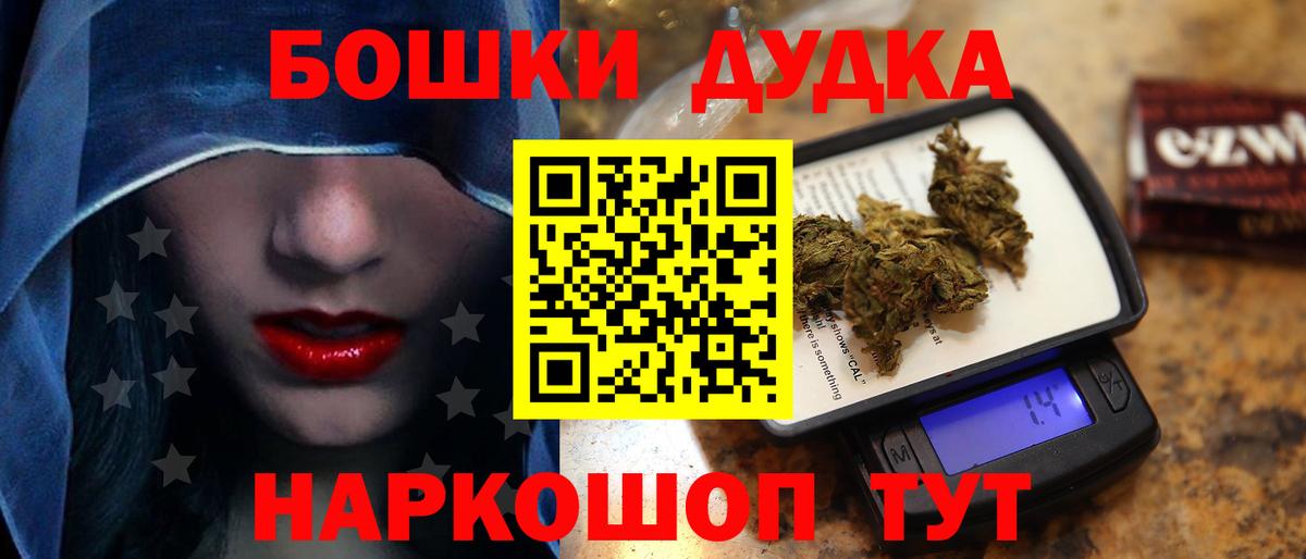 Бошки марихуана конопля  Бошки марихуана план  Бошки марихуана Bruce Banner  МАРИХУАНА AK-47  Южно-Сахалинск  Вход с VPN 